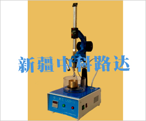 瀝青錐入度測定儀