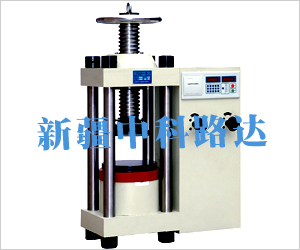 YES-2000壓力試驗(yàn)機(jī)