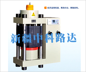 YES-2000/3000壓力試驗機(電動絲杠)